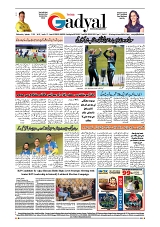 GADYAL  11  SEPTEMBER  2024-images-7