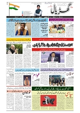 GADYAL  12  SEPTEMBER  2024-images-0