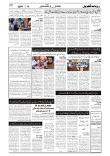 GADYAL  12  SEPTEMBER  2024-images-2