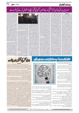 GADYAL  12  SEPTEMBER  2024-images-3