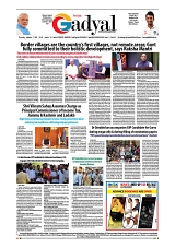 GADYAL  12  SEPTEMBER  2024-images-7