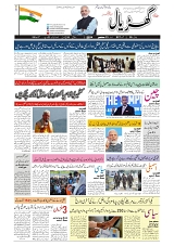 GADYAL  13  SEPTEMBER  2024-images-0