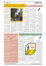 GADYAL  13  SEPTEMBER  2024-images-3