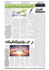 GADYAL  13  SEPTEMBER  2024-images-4