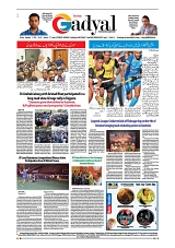 GADYAL  13  SEPTEMBER  2024-images-7