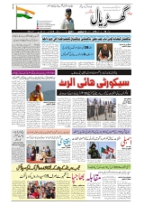 GADYAL  14  SEPTEMBER  2024-images-0
