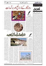GADYAL  14  SEPTEMBER  2024-images-4