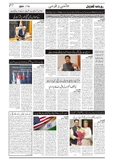 GADYAL  14  SEPTEMBER  2024-images-6