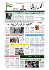 GADYAL  16  SEPTEMBER  2024-images-0