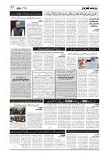 GADYAL  16  SEPTEMBER  2024-images-2
