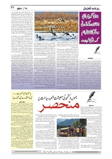 GADYAL  16  SEPTEMBER  2024-images-3