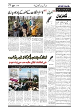 GADYAL  16  SEPTEMBER  2024-images-4