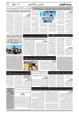 GADYAL  17  SEPTEMBER  2024-images-2