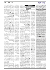 GADYAL  17  SEPTEMBER  2024-images-5