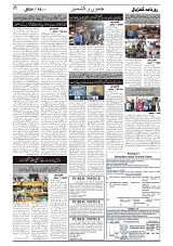 GADYAL  18 SEPTEMBER  2024-images-1