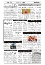 GADYAL  18 SEPTEMBER  2024-images-3