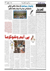 GADYAL  18 SEPTEMBER  2024-images-4