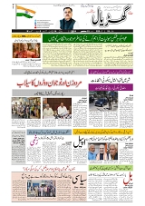 GADYAL  19 SEPTEMBER  2024-images-0