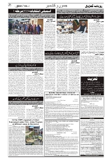 GADYAL  19 SEPTEMBER  2024-images-1