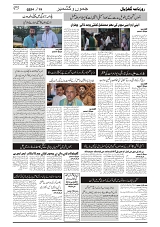 GADYAL  19 SEPTEMBER  2024-images-2