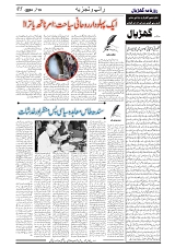 GADYAL  19 SEPTEMBER  2024-images-4