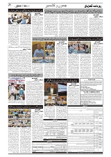 GADYAL  20  SEPTEMBER  2024-images-1