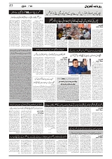 GADYAL  20  SEPTEMBER  2024-images-2
