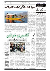 GADYAL  20  SEPTEMBER  2024-images-4