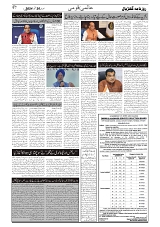 GADYAL  20  SEPTEMBER  2024-images-6
