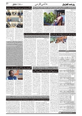 GADYAL  21  SEPTEMBER  2024-images-6