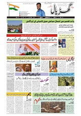 GADYAL  23  SEPTEMBER  2024-images-0