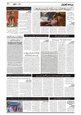 GADYAL  23  SEPTEMBER  2024-images-2