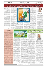 GADYAL  23  SEPTEMBER  2024-images-3