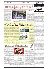 GADYAL  23  SEPTEMBER  2024-images-4