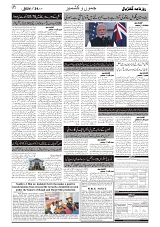 GADYAL  24  SEPTEMBER  2024-images-1