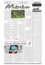GADYAL  24  SEPTEMBER  2024-images-4