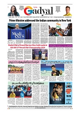 GADYAL  24  SEPTEMBER  2024-images-7