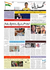 GADYAL  25  SEPTEMBER  2024-images-2