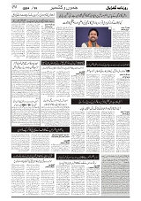 GADYAL  25  SEPTEMBER  2024-images-3
