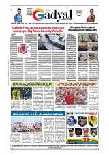GADYAL  25  SEPTEMBER  2024-images-7