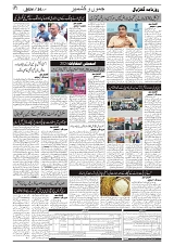 GADYAL  26  SEPTEMBER  2024-images-1