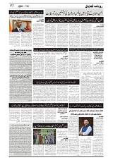 GADYAL  26  SEPTEMBER  2024-images-2