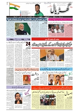 GADYAL  27  SEPTEMBER  2024-images-0