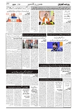 GADYAL  27  SEPTEMBER  2024-images-2