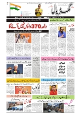 GADYAL  28  SEPTEMBER  2024-images-0