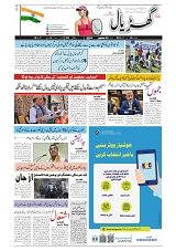 GADYAL  30  SEPTEMBER  2024-images-0