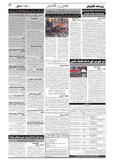GADYAL  30  SEPTEMBER  2024-images-1