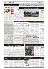 GADYAL  01  OCTOBER  2024-images-3