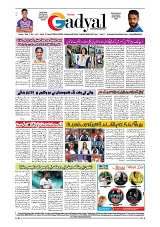 GADYAL  01  OCTOBER  2024-images-7