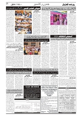 GADYAL  02  OCTOBER  2024-images-1